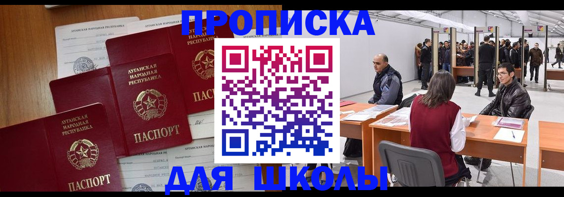 временная регистрация в квартире в Закаменске